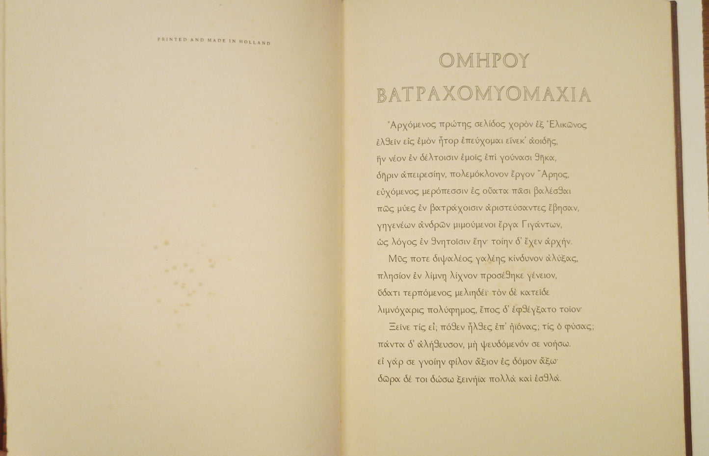 Homerus. Omhpoy Batpaxomyomaxia.