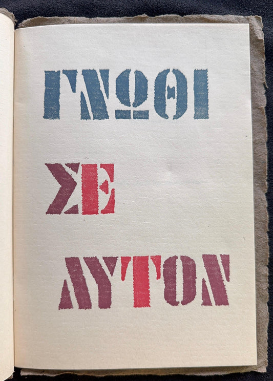 Willem Sandberg. Experimenta Typographica, 3. Amsterdam: J.F. Duwaer &amp; Zonen, 1944.